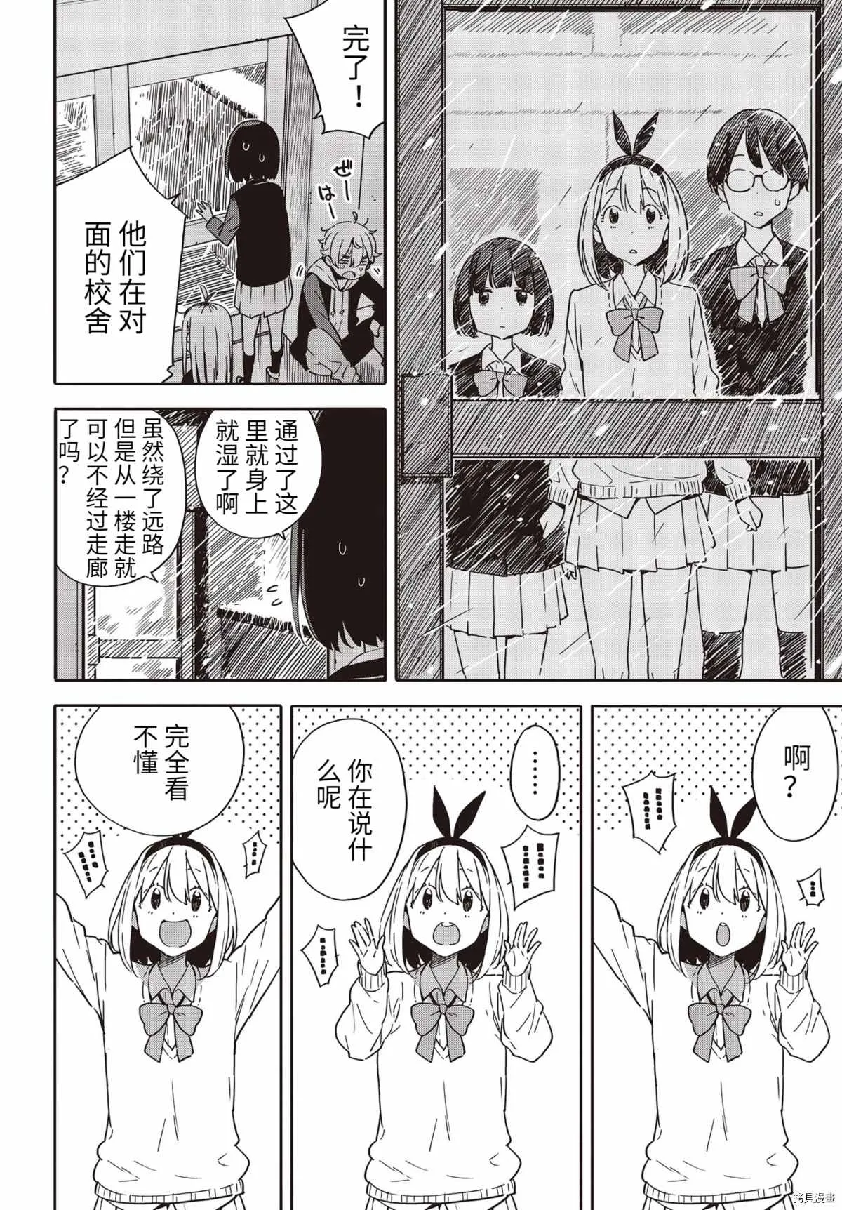 第88话 第14页