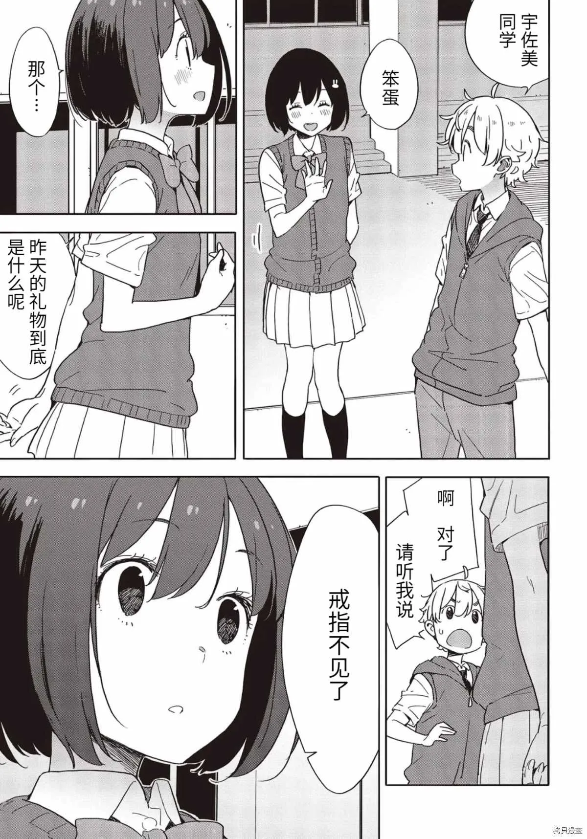 第85话 第8页