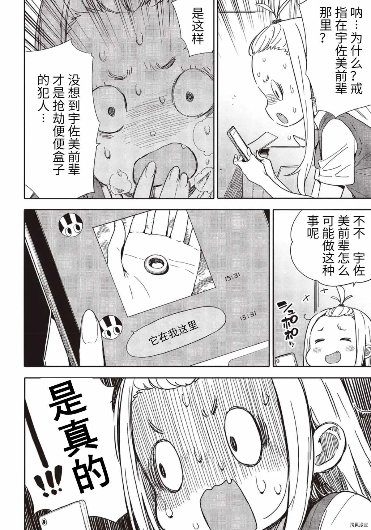 第85话 第13页