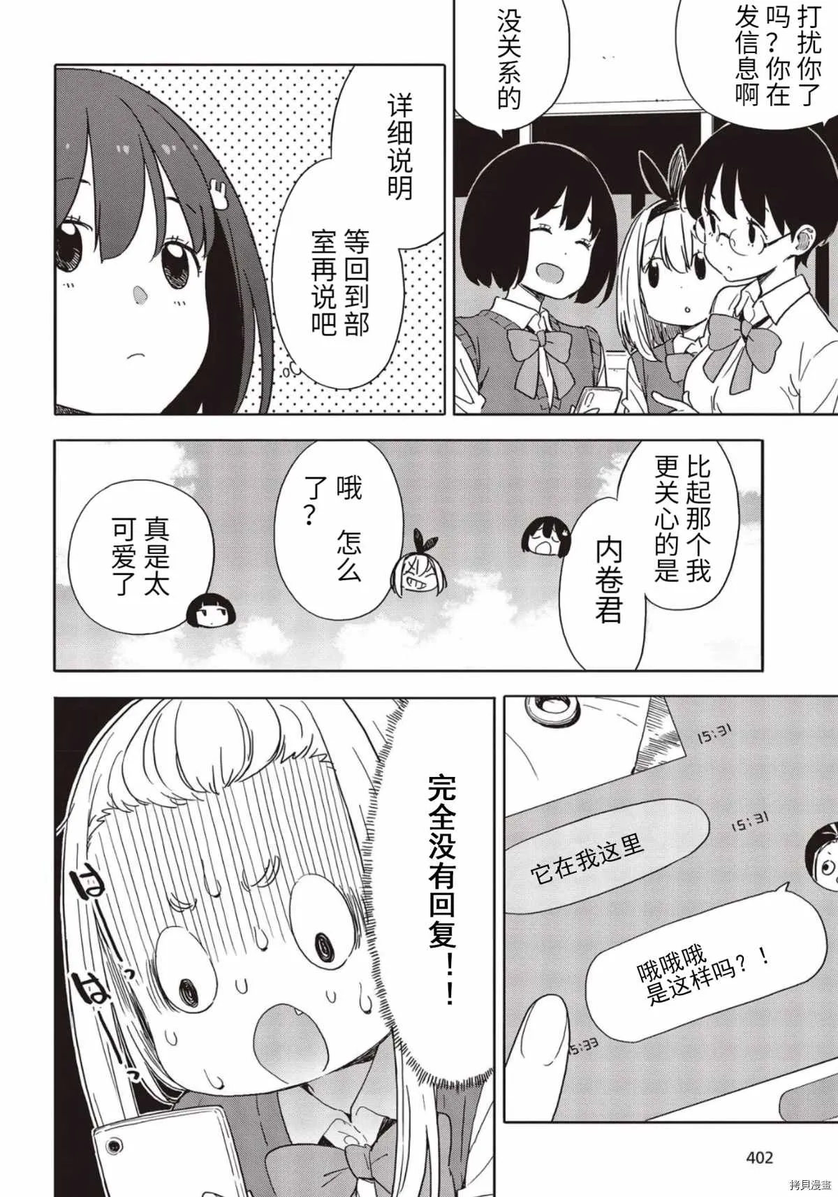 第85话 第15页
