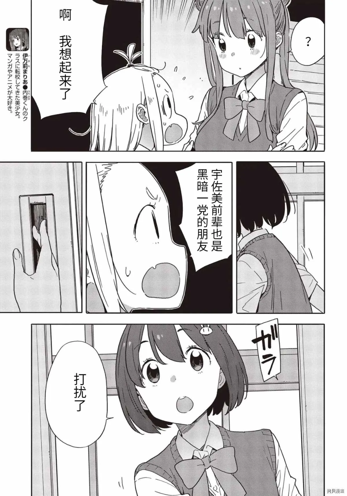 第85话 第18页