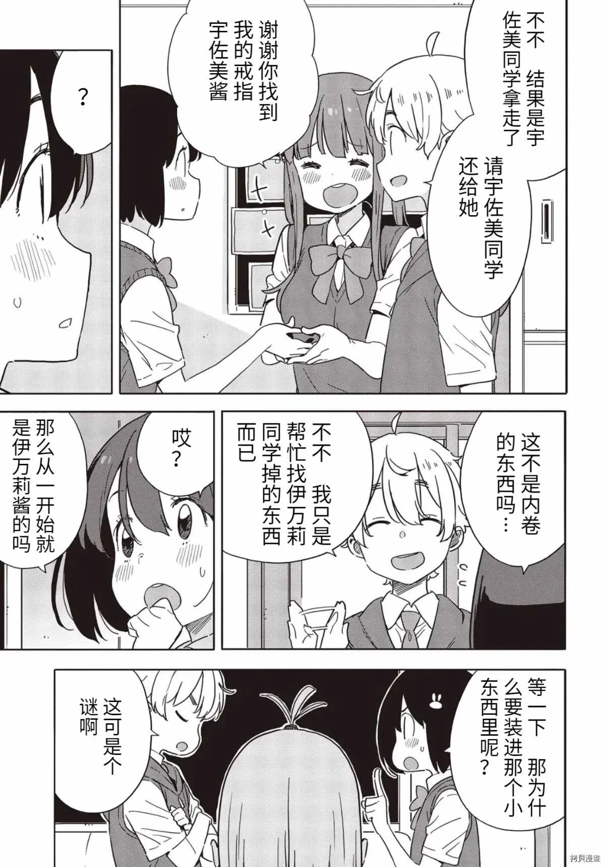 第85话 第22页