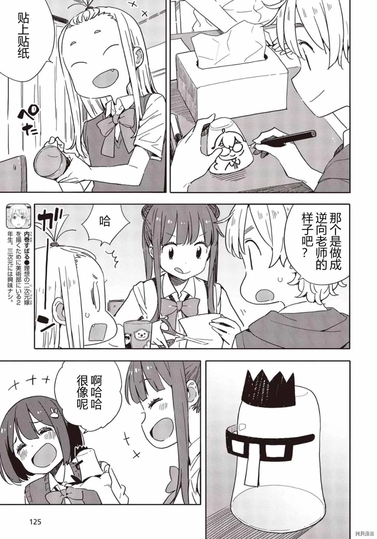 第82话 第13页
