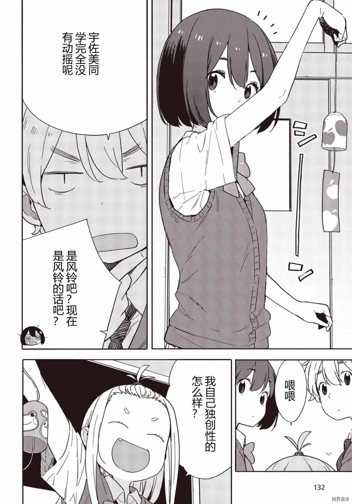 第82话 第20页