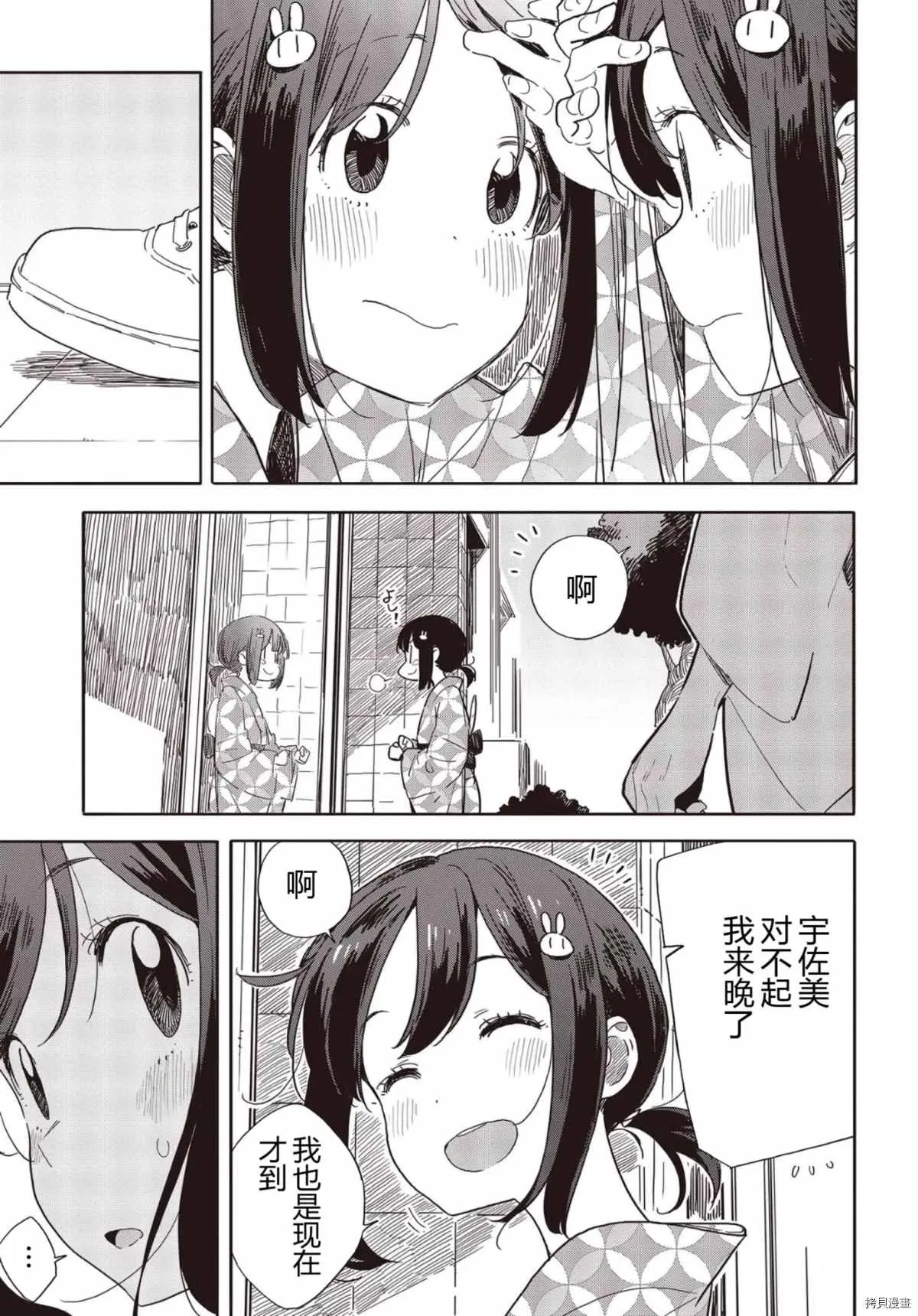 第81话 第6页