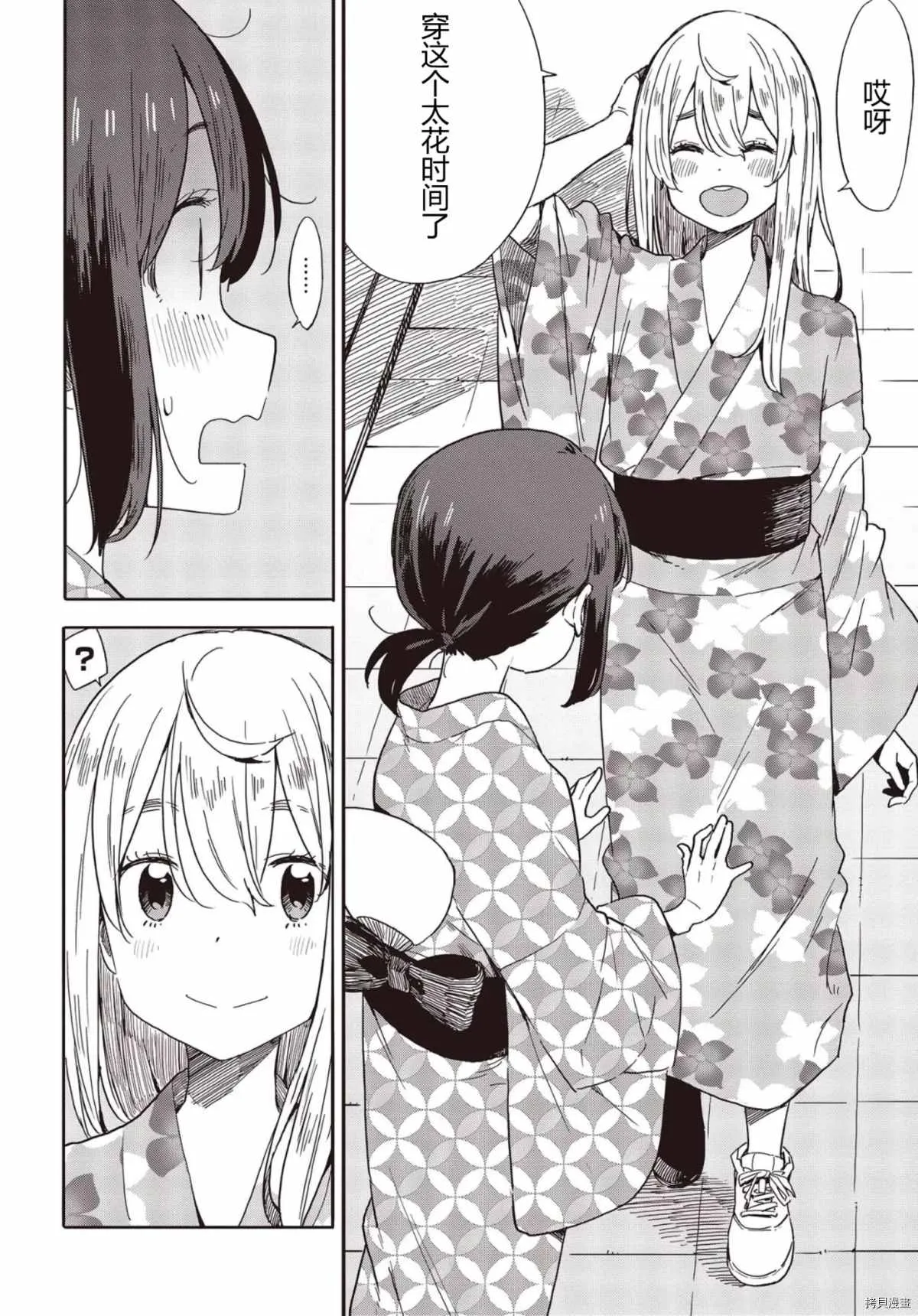 第81话 第7页