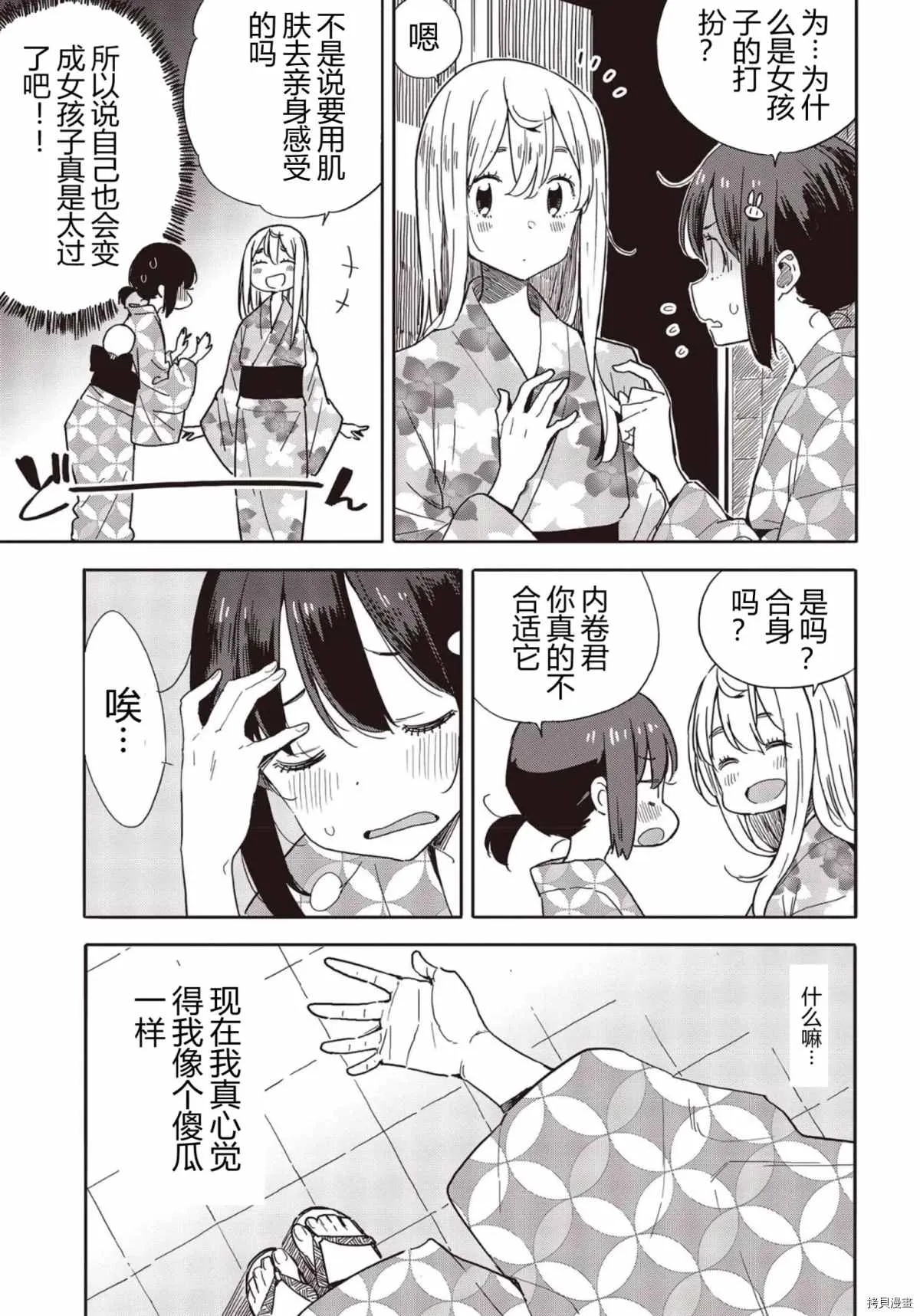 第81话 第8页