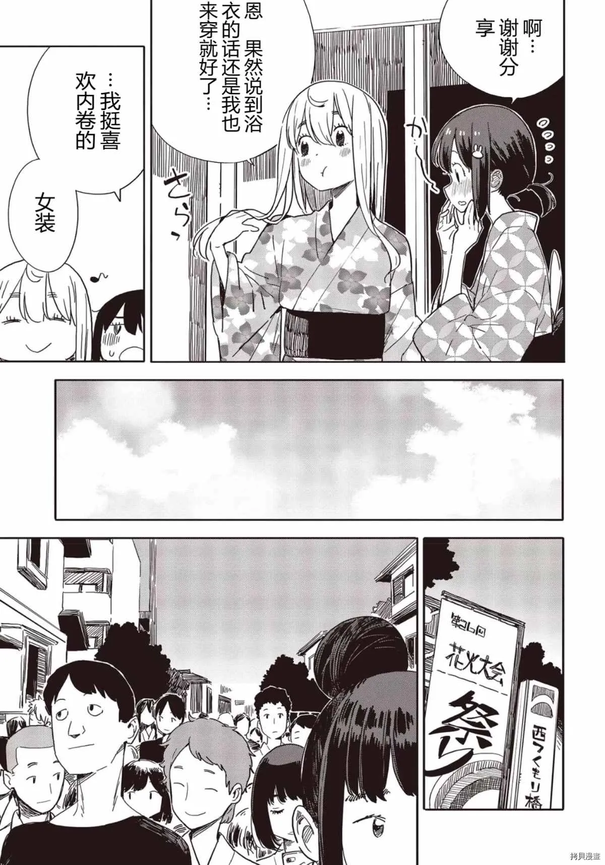 第81话 第10页