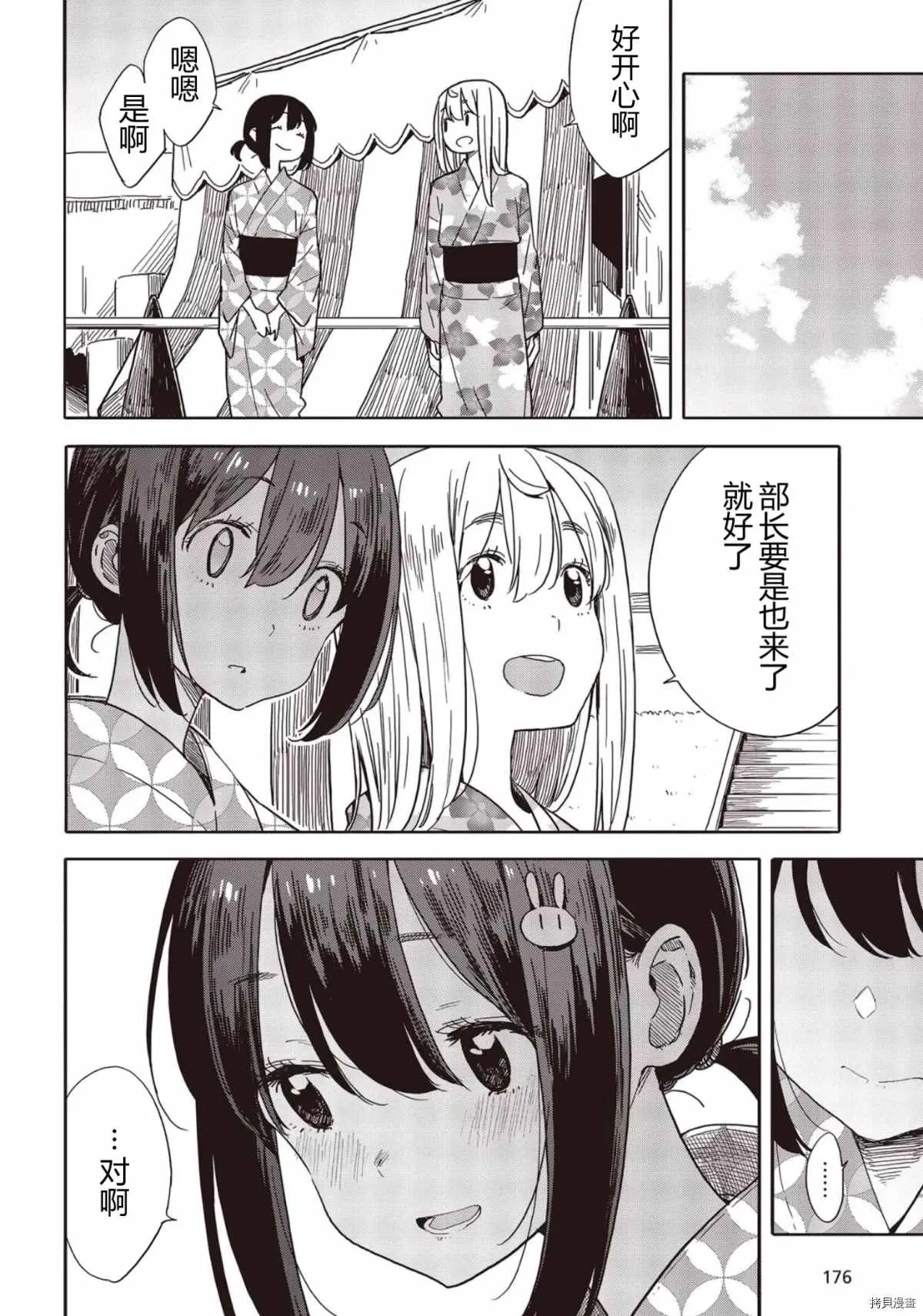第81话 第19页