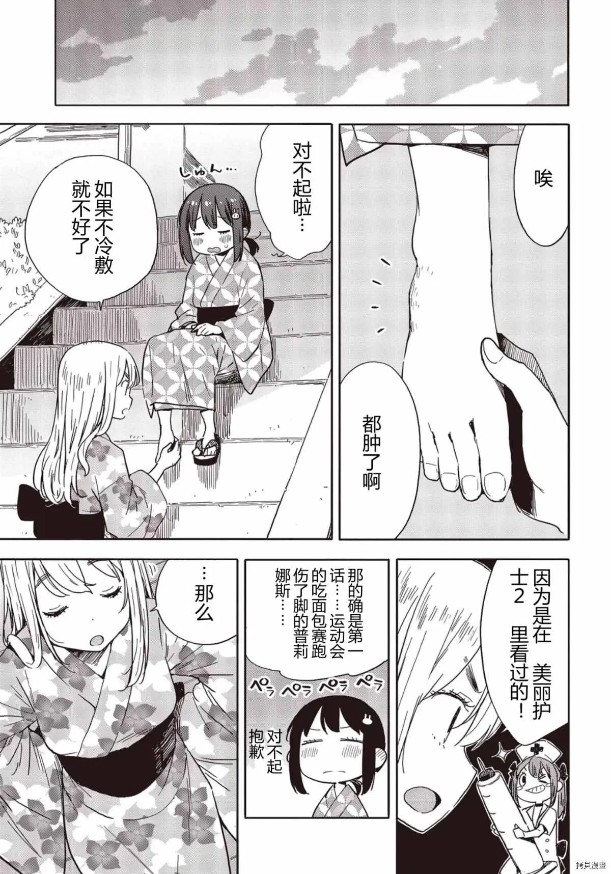 第81话 第22页