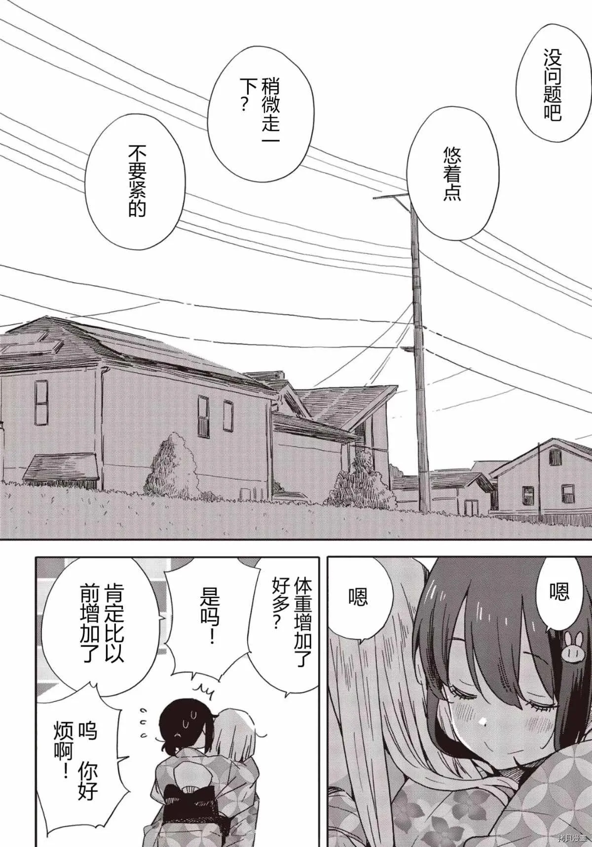 第81话 第25页