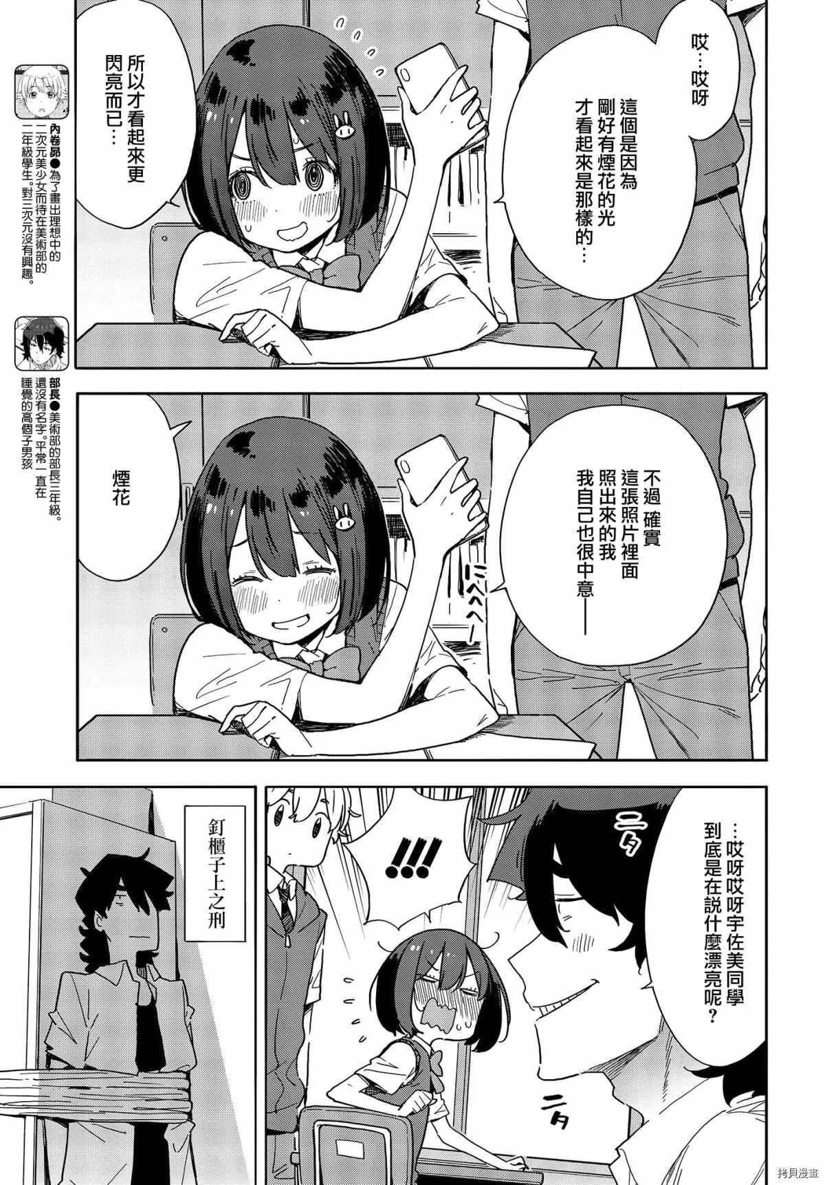第80话 第3页