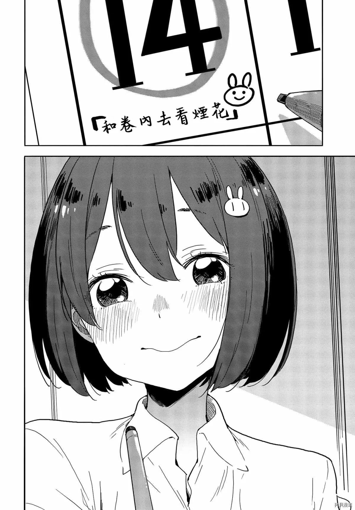 第80话 第10页