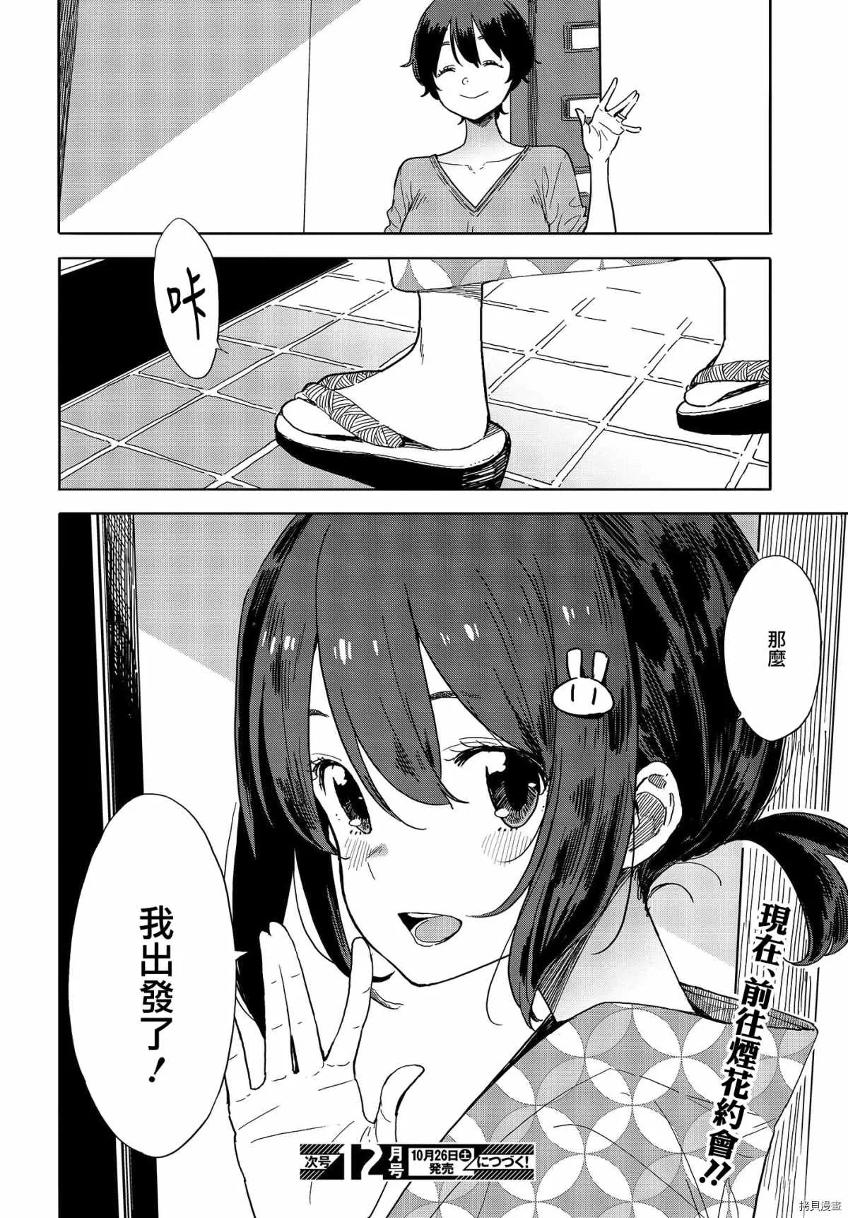 第80话 第18页