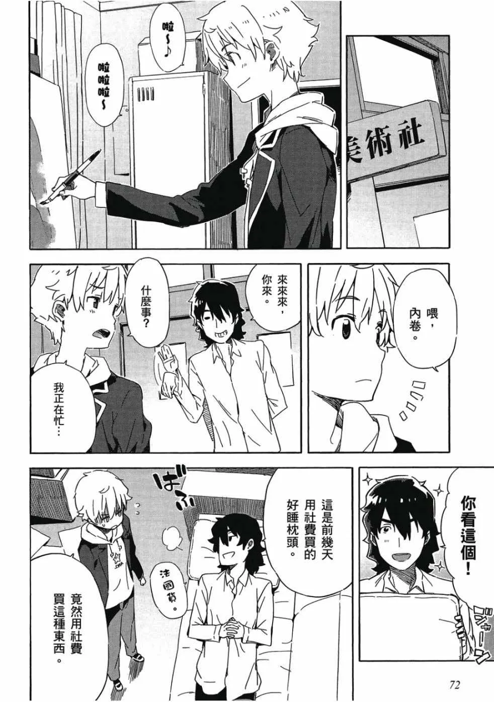 第1卷 第74页