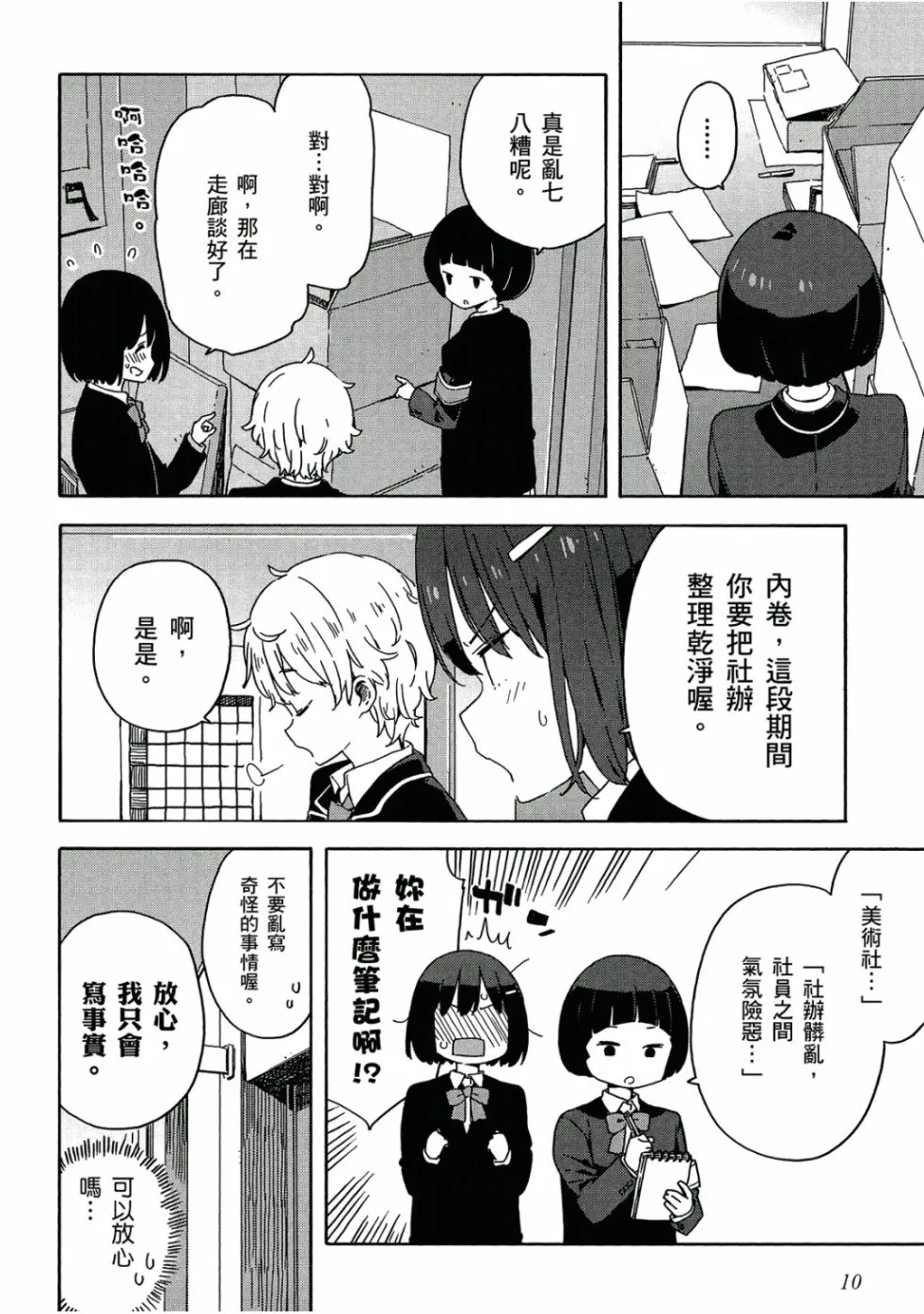第5卷 第11页