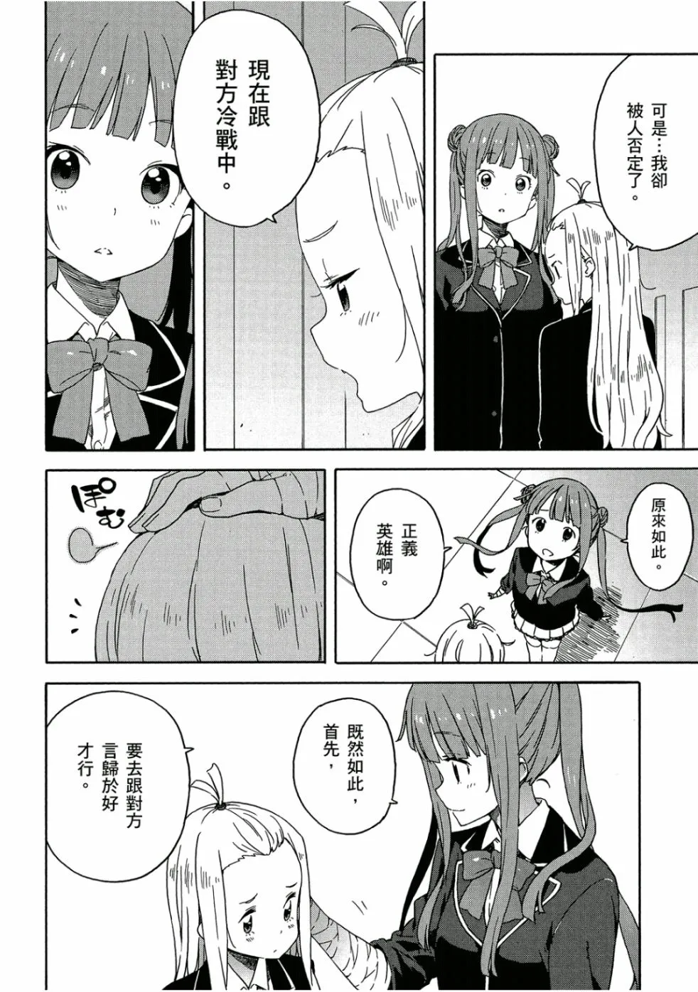 第5卷 第53页