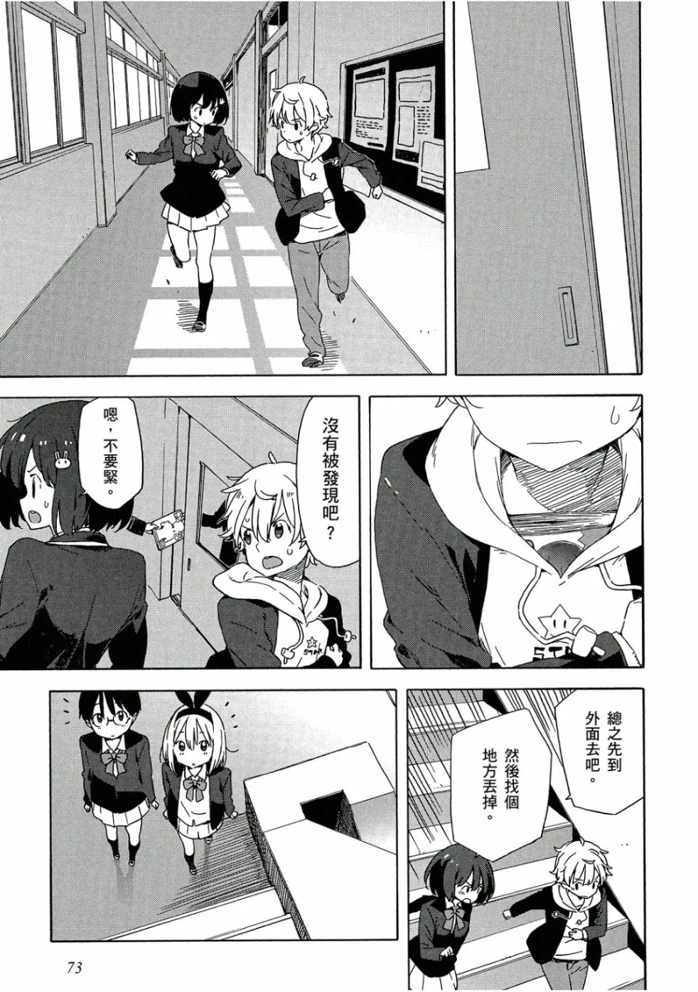 第5卷 第74页