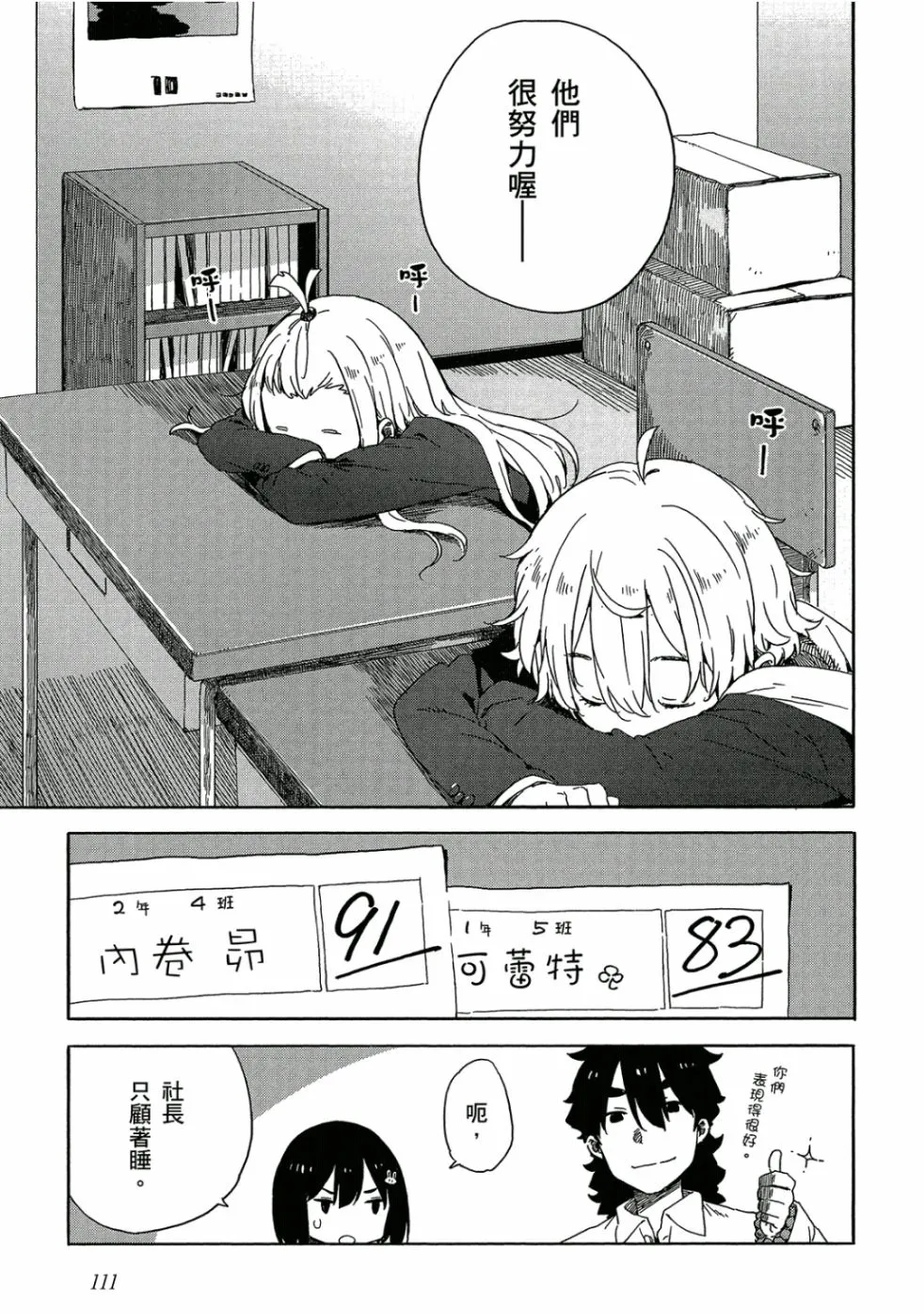 第5卷 第112页