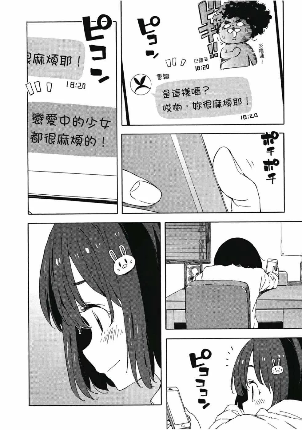 第6卷 第20页
