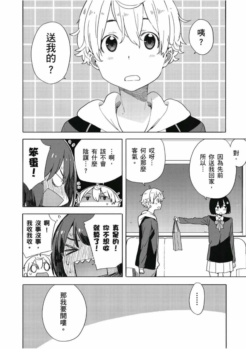 第7卷 第26页