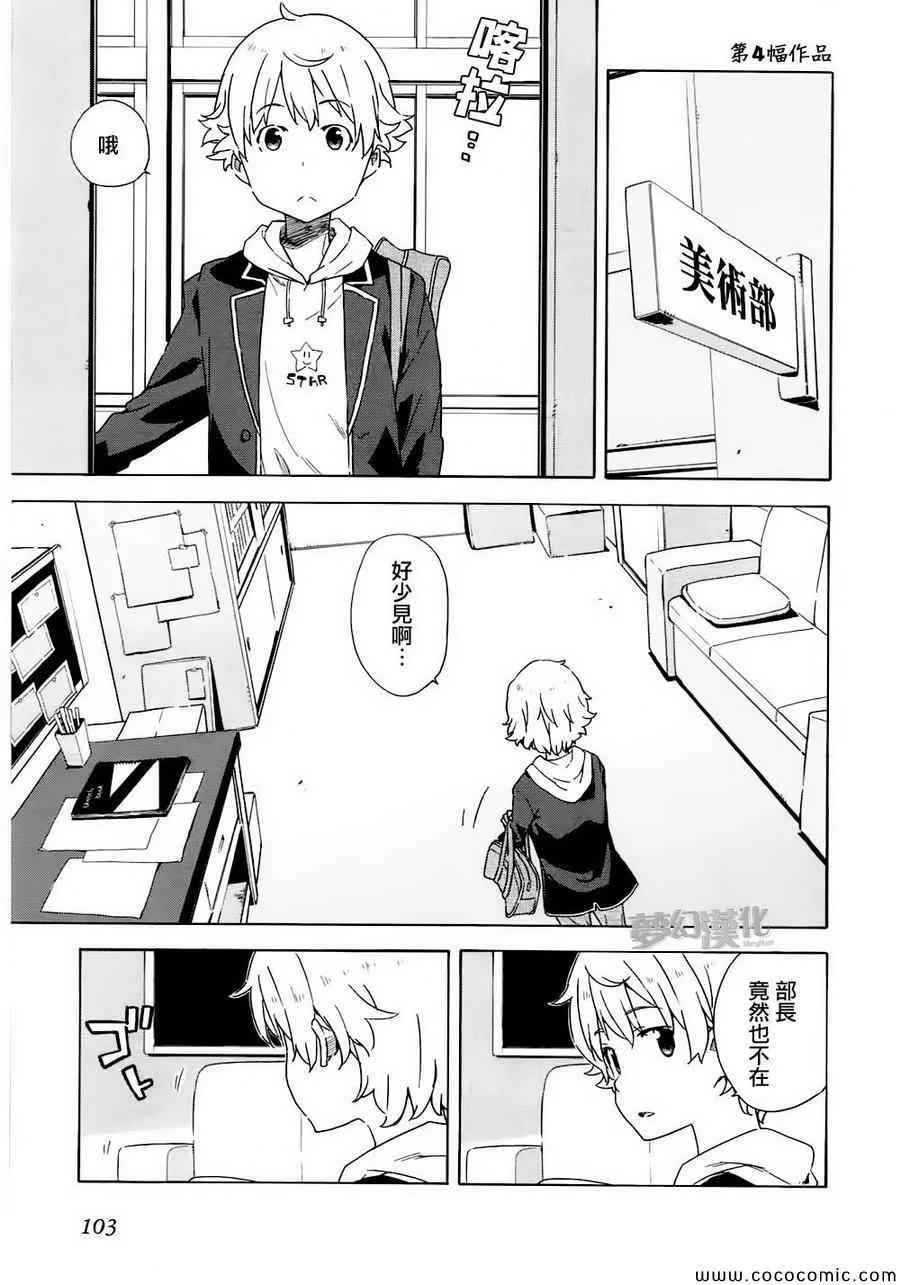 第4话 第1页