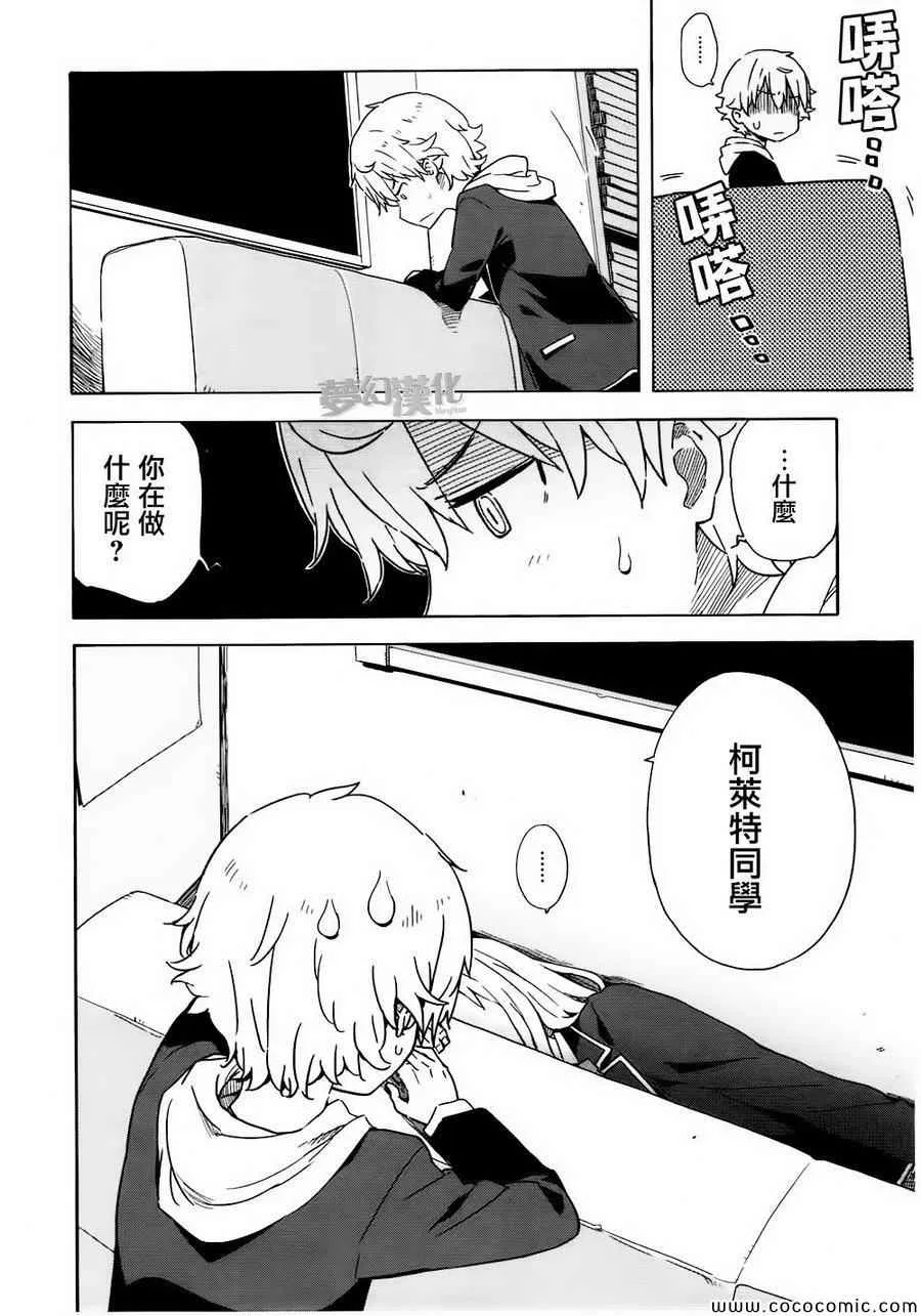 第4话 第2页