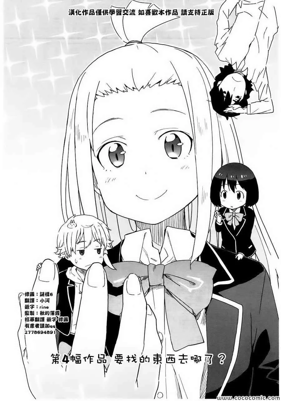 第4话 第4页