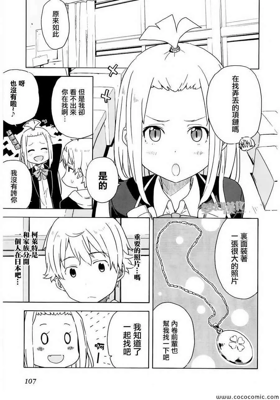 第4话 第5页