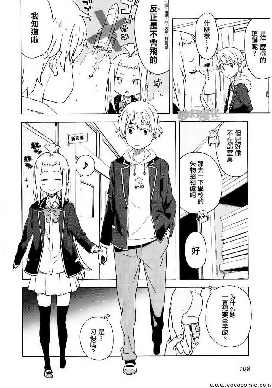 第4话 第6页