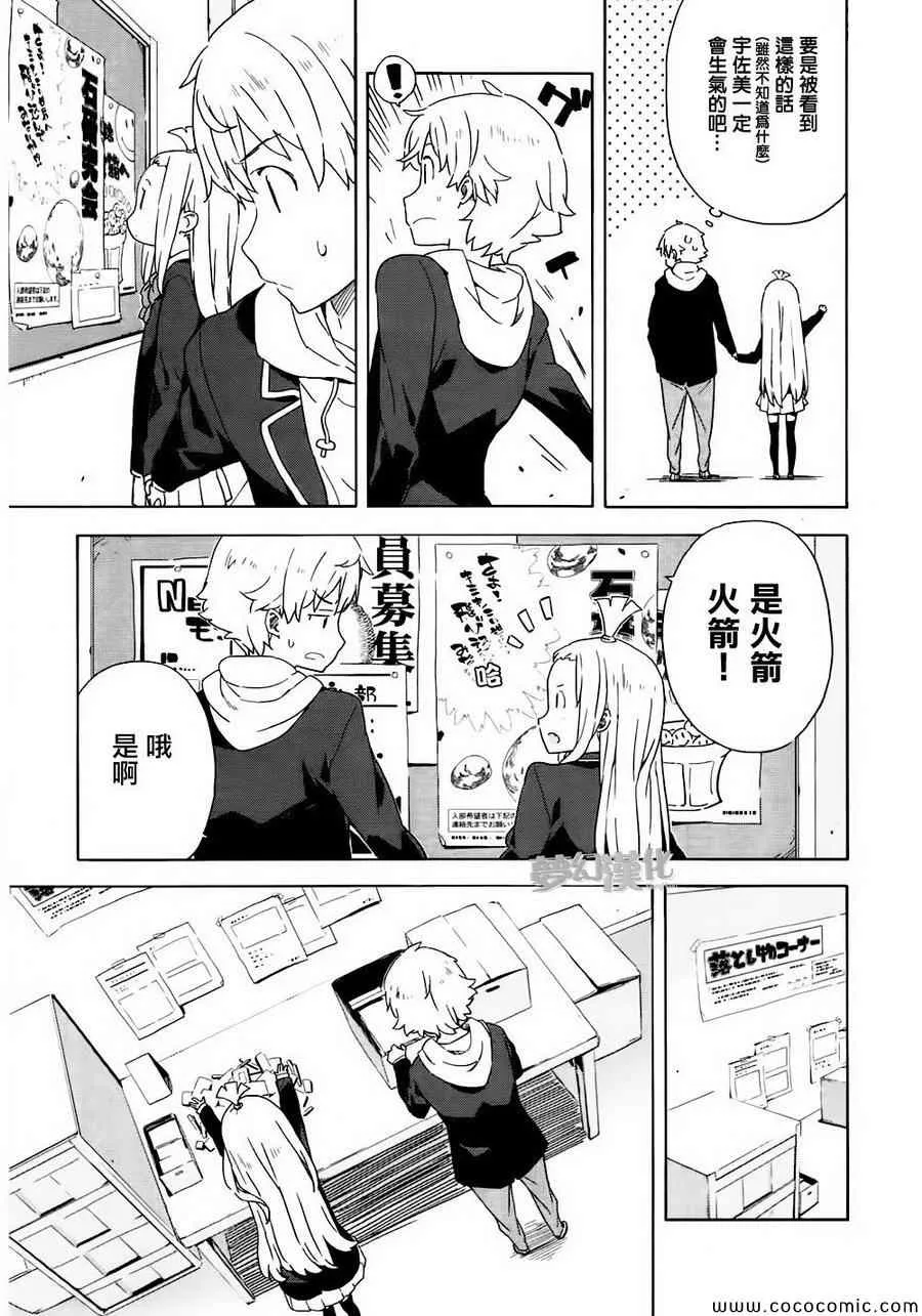 第4话 第7页