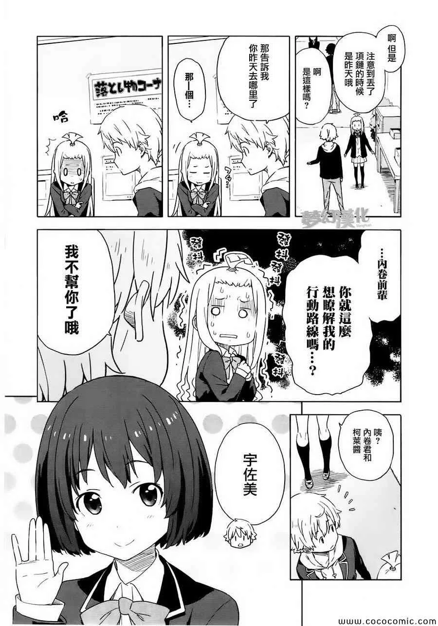 第4话 第9页