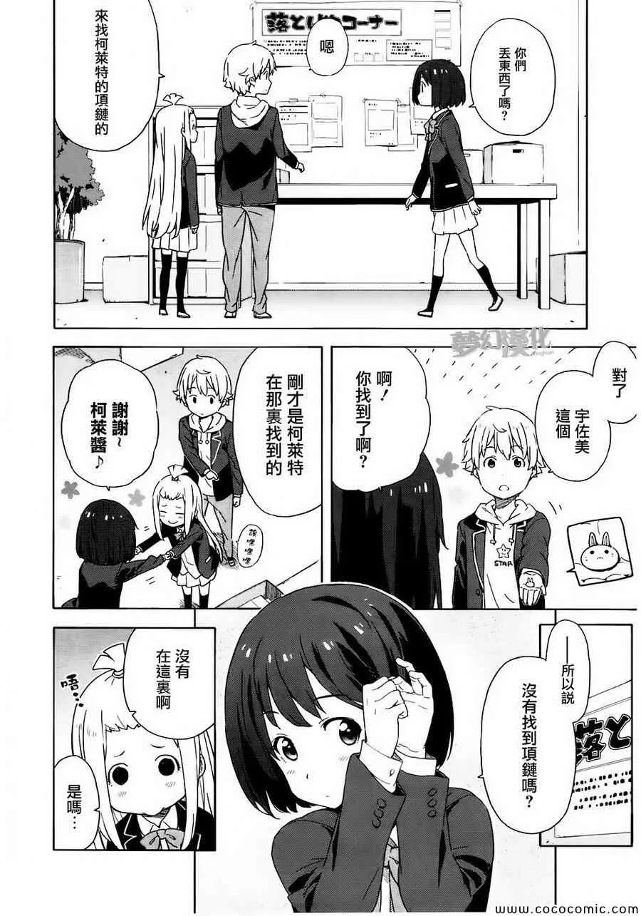 第4话 第10页