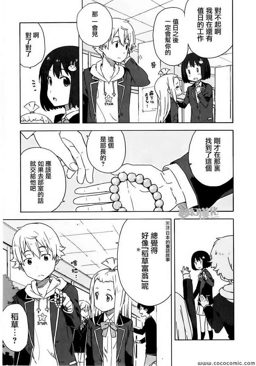 第4话 第11页