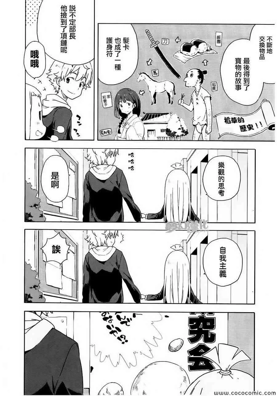 第4话 第12页