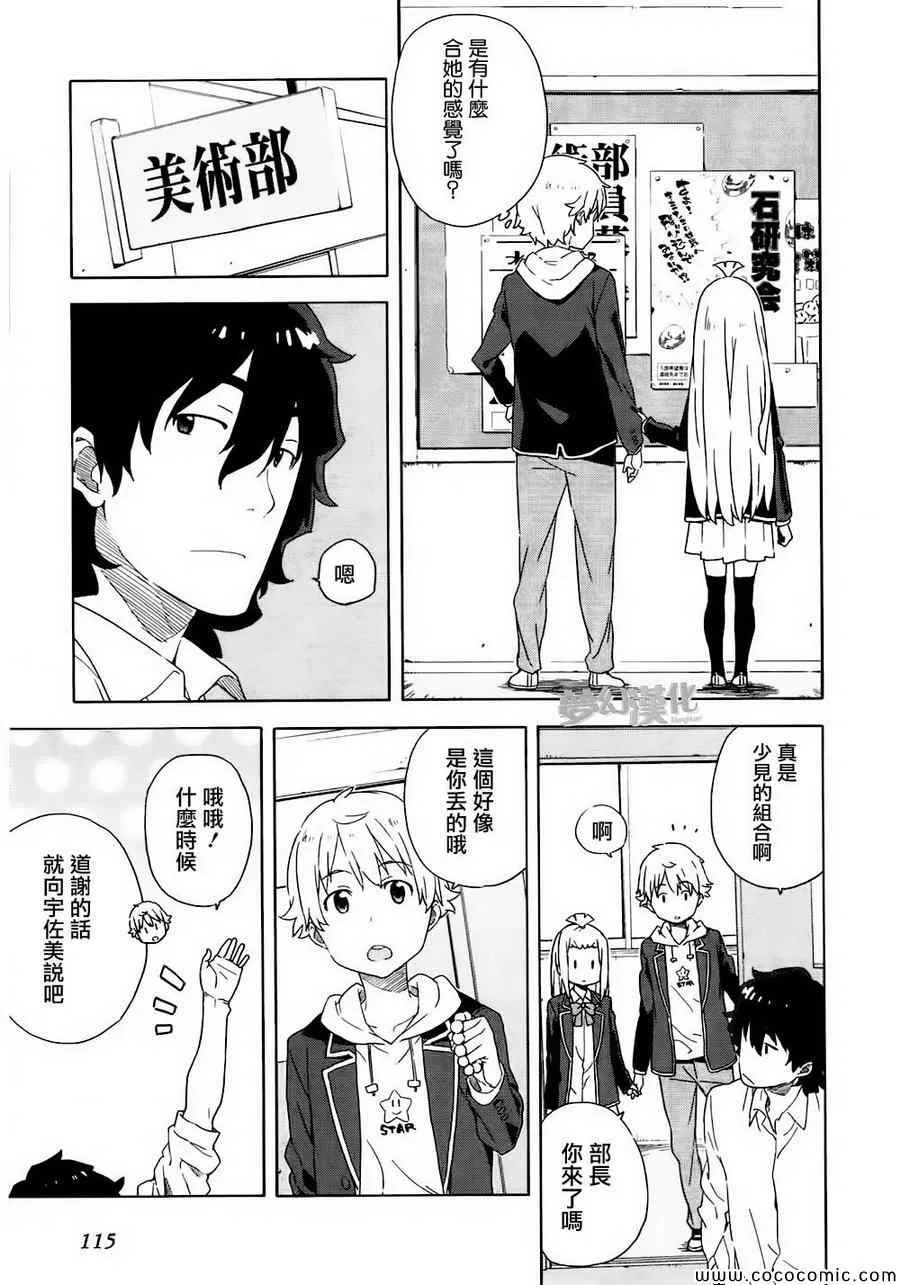 第4话 第13页