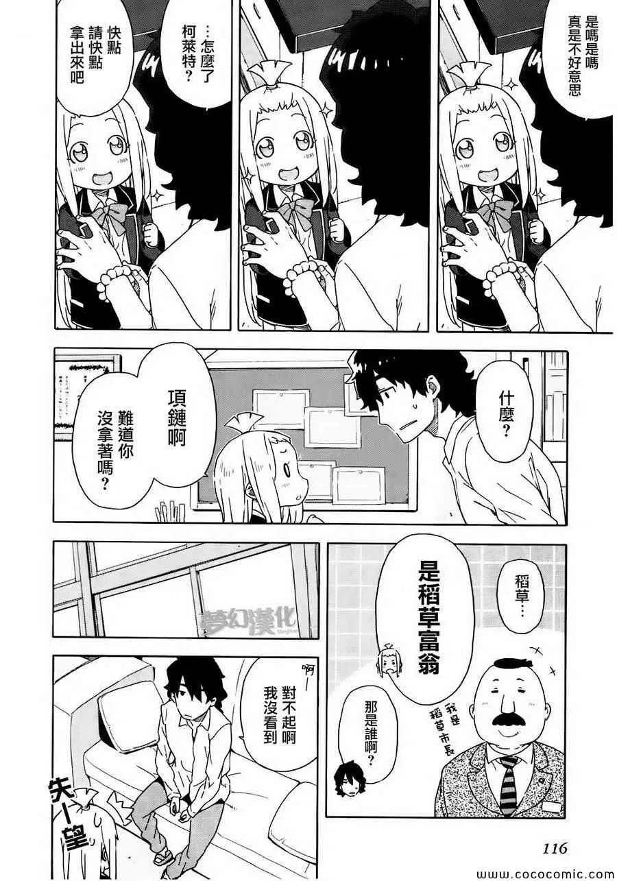 第4话 第14页