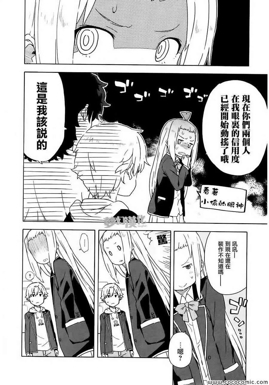 第4话 第16页