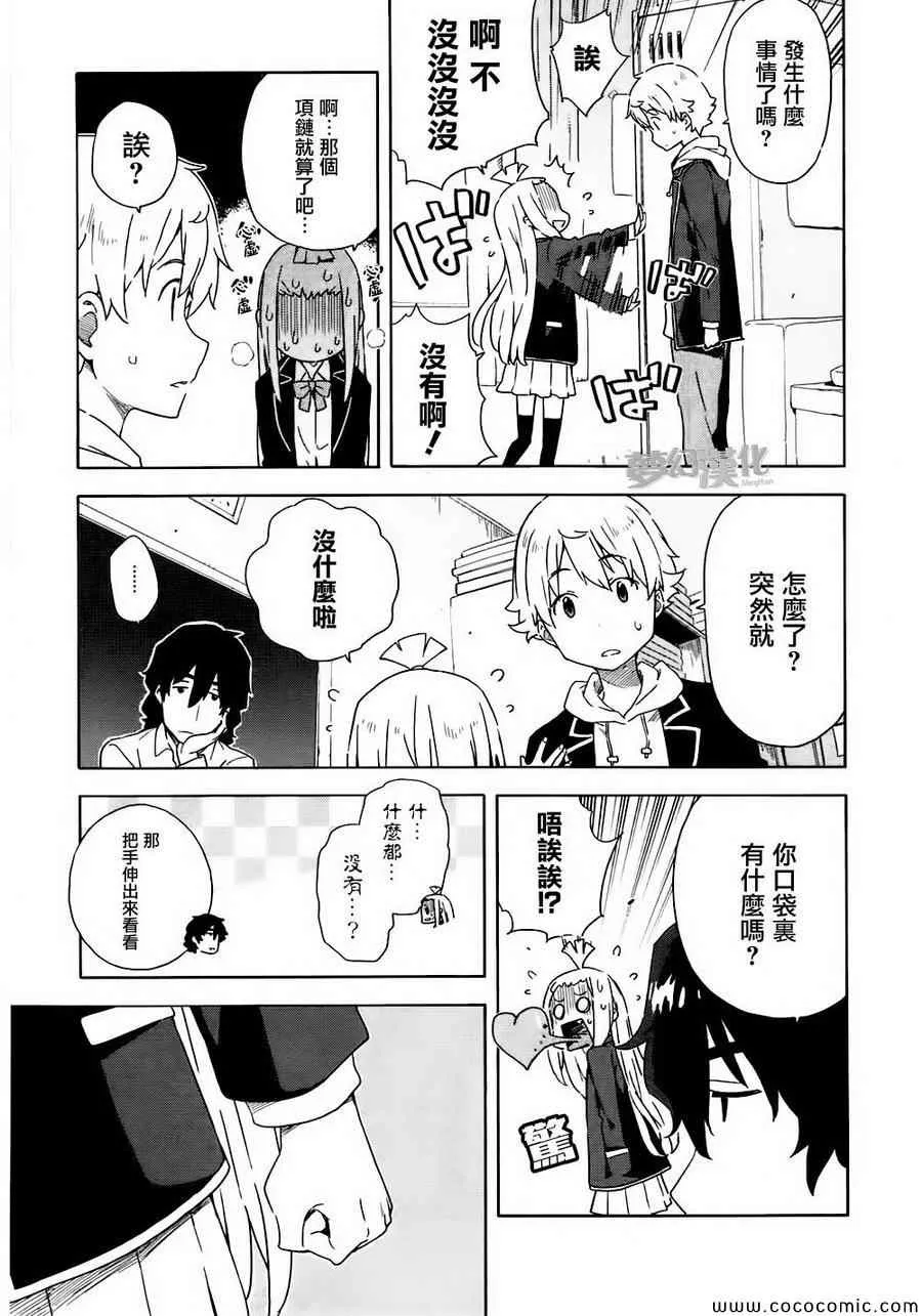 第4话 第17页