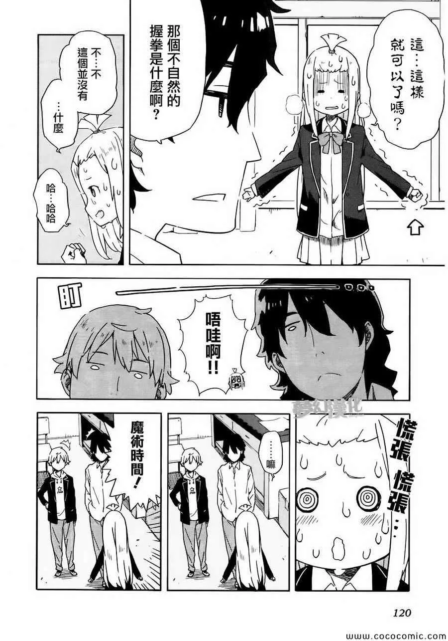 第4话 第18页