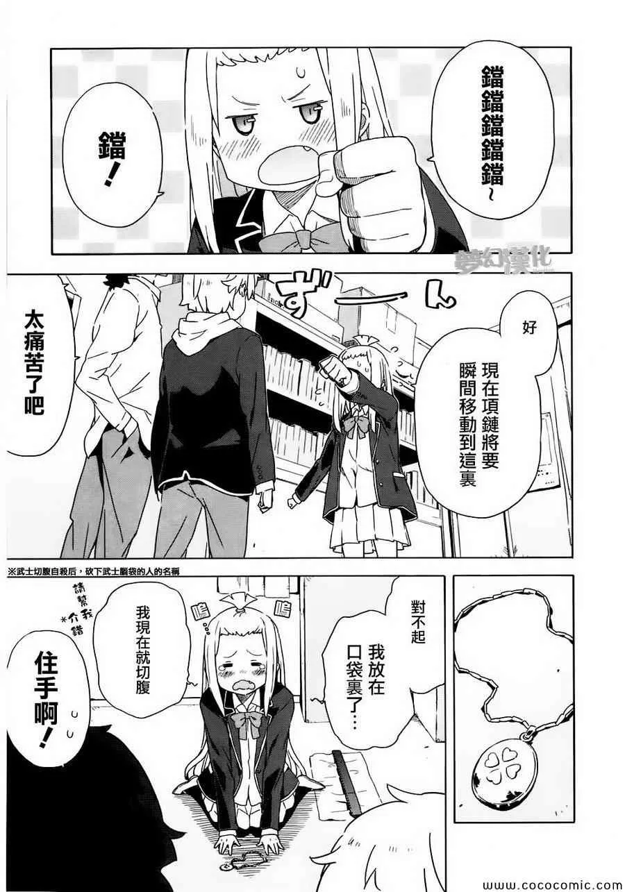 第4话 第19页