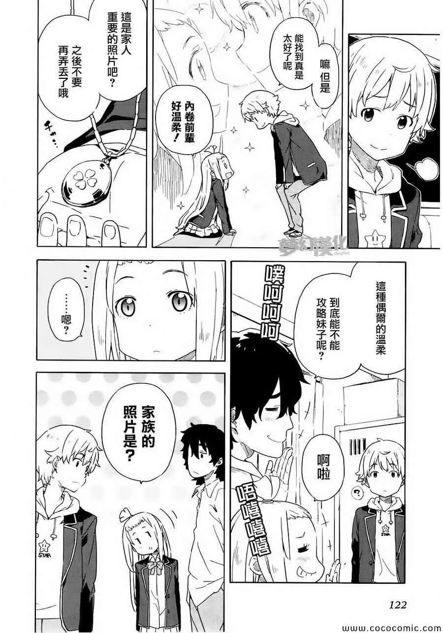 第4话 第20页