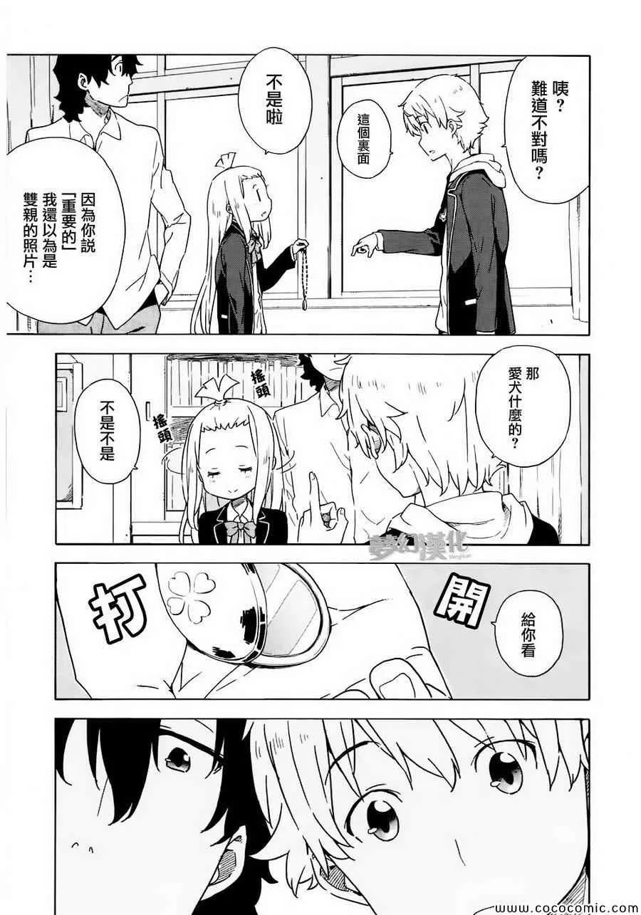 第4话 第21页