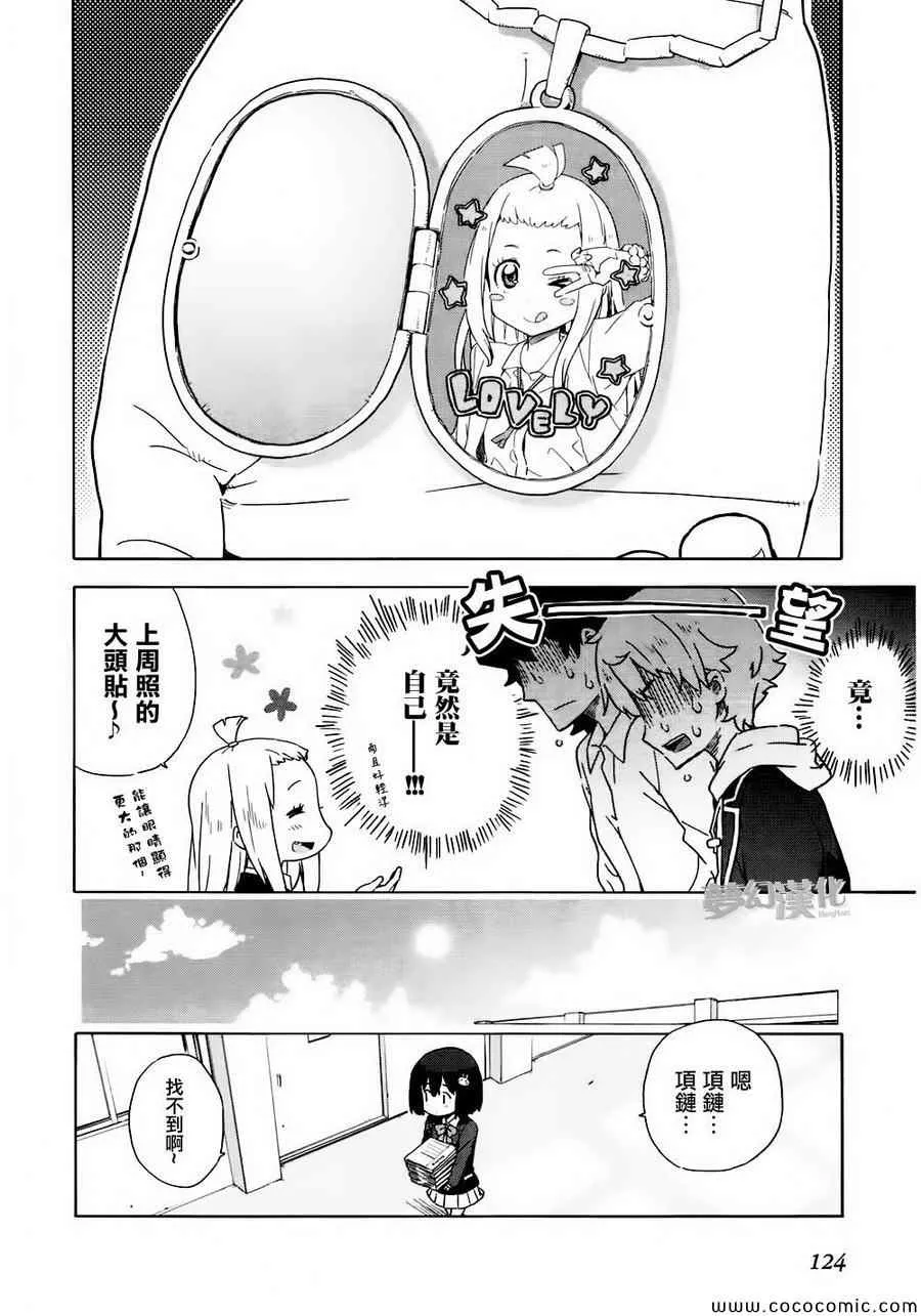 第4话 第22页