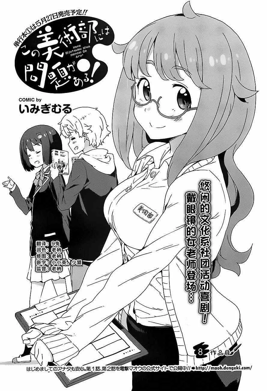 第8话 第3页