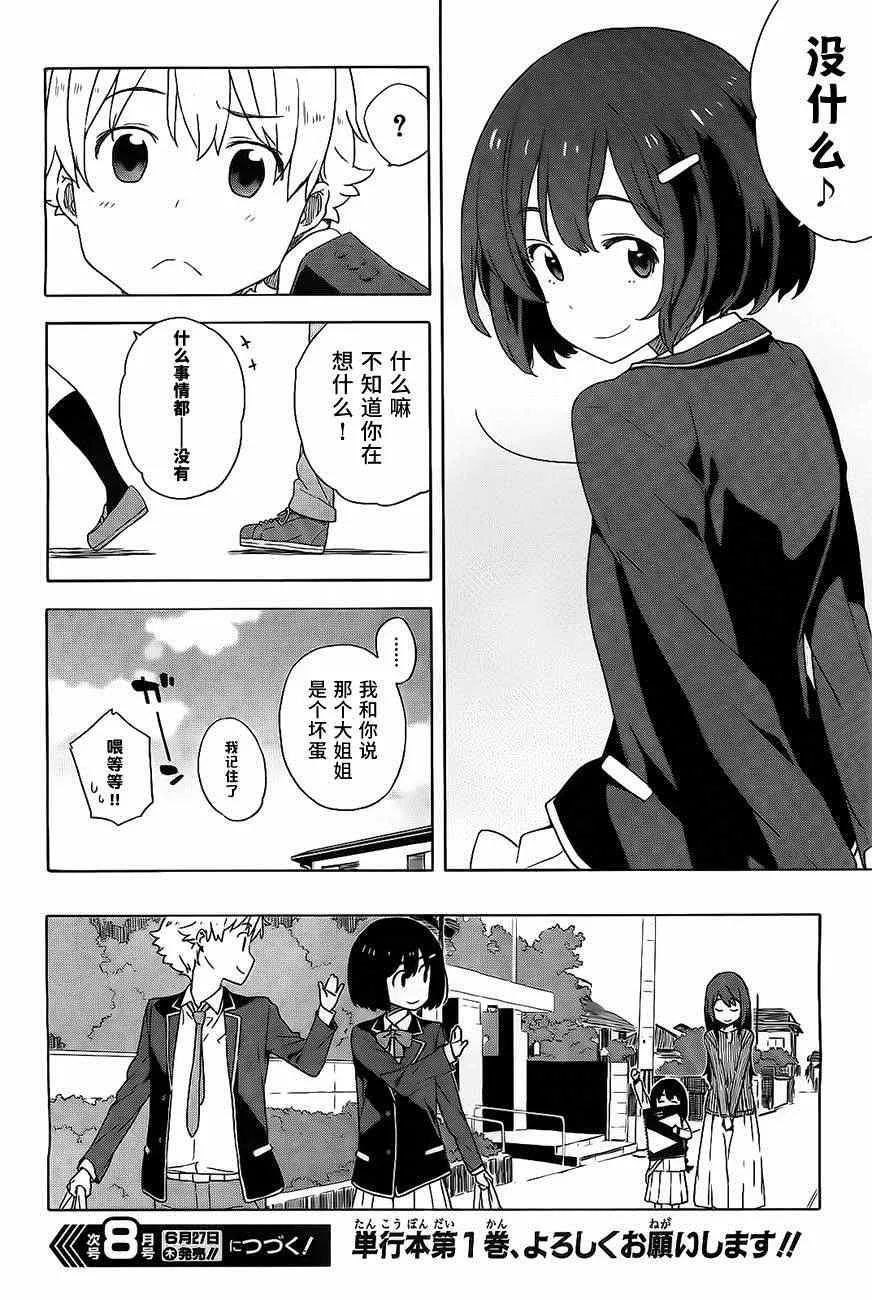 第9话 第21页
