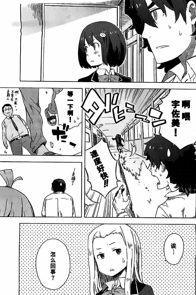 第11话 第17页