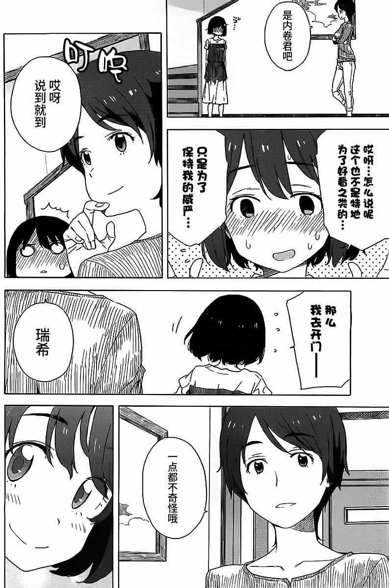 第12话 第12页