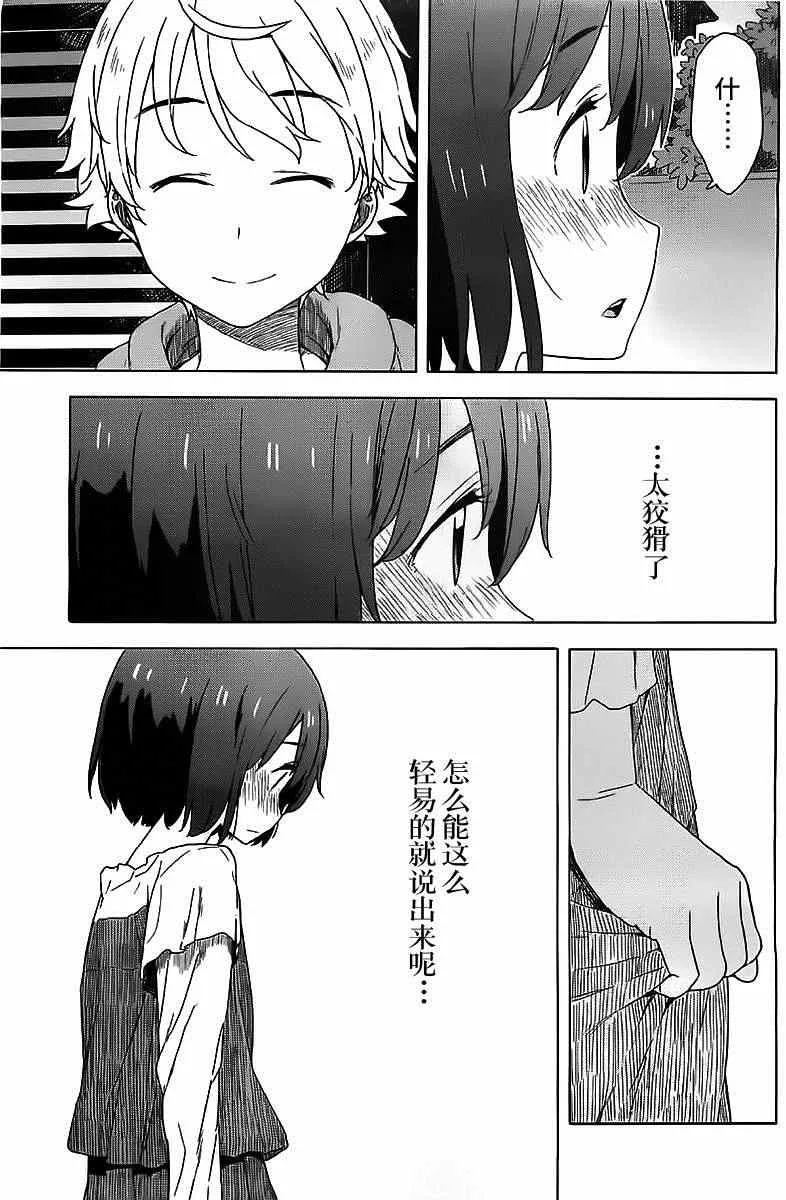 第12话 第17页
