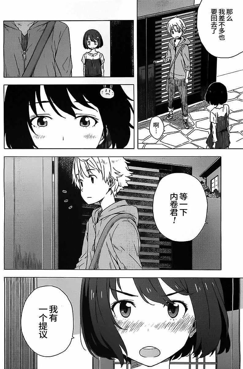 第12话 第18页